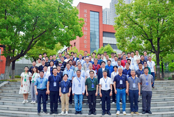 合肥红外自由电子激光装置首届用户学术会议圆满召开